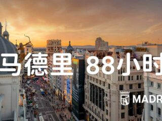 Promotional banner for Madrid showing a sunset cityscape with domed rooftops and bold Chinese text reading 'Madrid 88 hours'; Madrid crest appears bottom right.